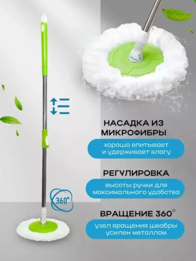 360 gradusga aylanuvchi smart shvabra va gildirakli chelakli pol tozalash to`plami