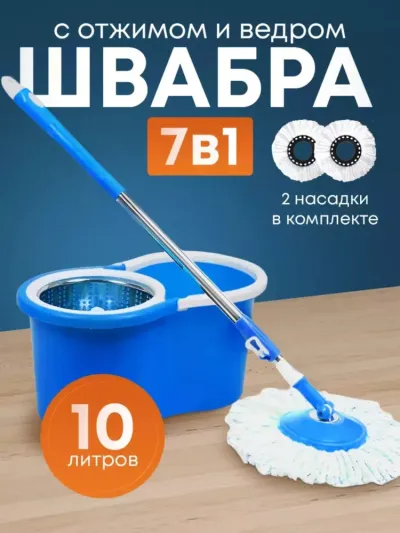 360 gradusga aylanuvchi smart shvabra va gildirakli chelakli pol tozalash to`plami