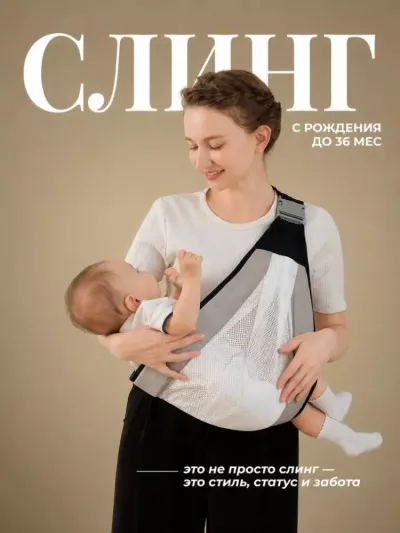 Kenguru ryukzak va bolalar uchun ergonomik sling — chaqaloqlar uchun to'g'ri M-pozitsiyali ko'taruvchi
