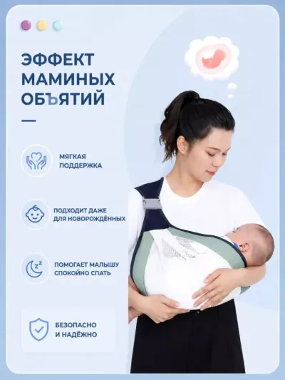 Kenguru ryukzak va bolalar uchun ergonomik sling — chaqaloqlar uchun to'g'ri M-pozitsiyali ko'taruvchi