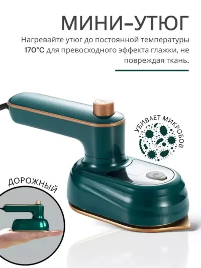 Sayohat uchun ixcham mini dazmol — buxarli va quruq dazmollaydigan buxarlagich