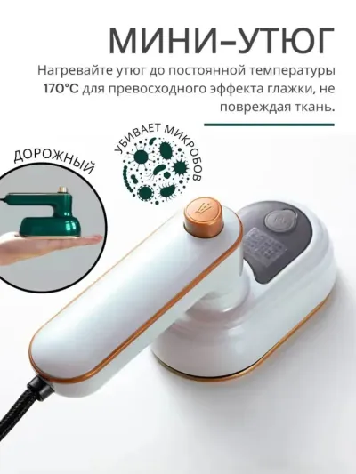 Sayohat uchun ixcham mini dazmol — buxarli va quruq dazmollaydigan buxarlagich