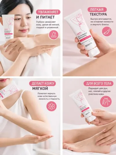 3D Underarm Whitening Cure Cream — qo'ltiq osti va tana uchun oqartiruvchi krem 100 ml